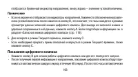 Страница 106