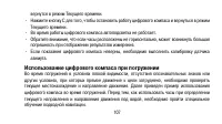 Страница 107