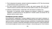 Страница 109