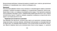 Страница 110