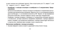 Страница 111