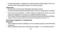 Страница 113