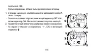 Страница 114