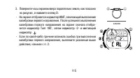Страница 115