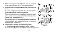 Страница 116