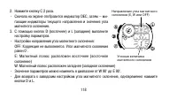 Страница 118