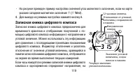 Страница 119