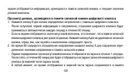 Страница 120