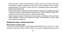 Страница 121
