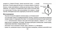 Страница 122