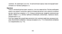 Страница 123