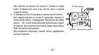 Страница 125
