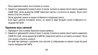 Страница 128