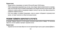 Страница 131