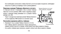 Страница 132