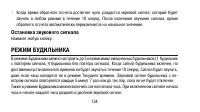 Страница 134