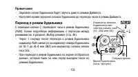 Страница 135