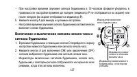 Страница 137