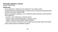 Страница 138
