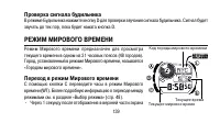 Страница 139