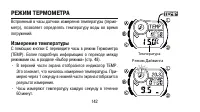 Страница 142