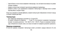 Страница 143