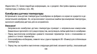 Страница 144