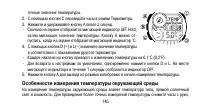 Страница 145