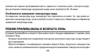 Страница 146