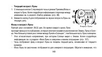 Страница 149
