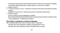 Страница 157