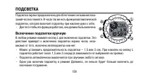 Страница 159