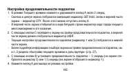 Страница 160