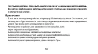 Страница 162