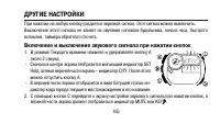 Страница 165