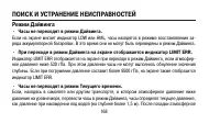 Страница 168