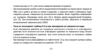 Страница 171