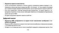 Страница 172
