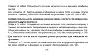 Страница 174