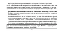 Страница 175