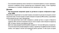 Страница 177