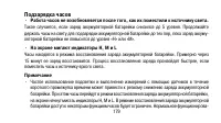 Страница 179