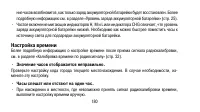 Страница 180