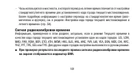 Страница 181