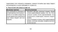 Страница 183