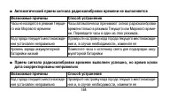 Страница 184