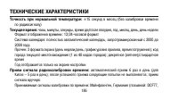Страница 186