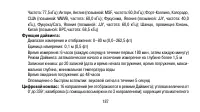 Страница 187