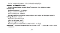 Страница 189
