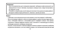 Страница 19